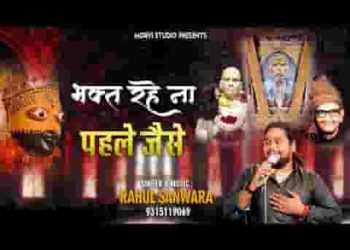 भक्त रहे ना पहले जैसे श्याम को कौन मनाएगा