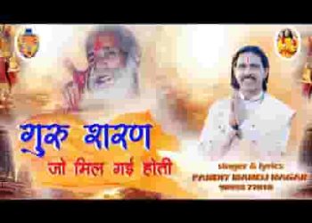 मुझे गुरुदेव के चरणों की सेवा मिल गई होती