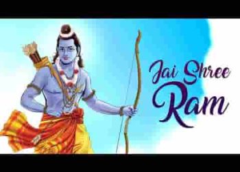 राम का नाम है एक नगीना