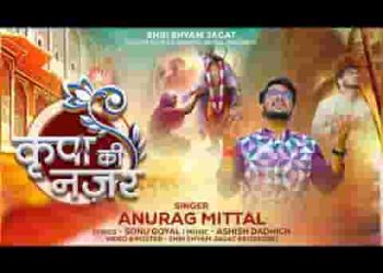 कर दो कृपा की नजर हार कर मैं आया हूं