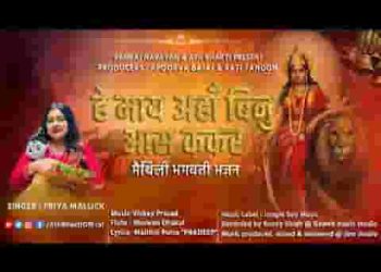 जगदम्ब अहिं अवलम्ब हमर