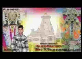 टाटा बिड़ला रे अंबानी पे सांवरिया को हाथ
