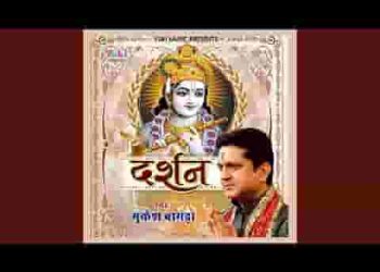 तू ना होता तो कुछ ना होता मेरे बाबा श्याम प्यारे