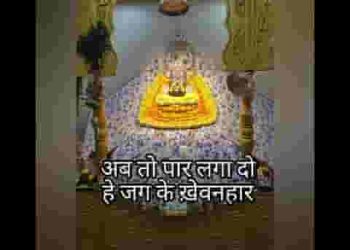 नीले के असवार बाबा श्याम अब जल्दी आजा