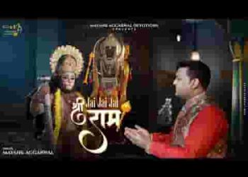 पाव में घुंगरु बांध के नाचे करे हरि गुणगान