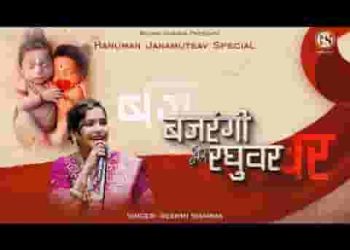 बजरंगी और रघुवर का रिश्ता निराला है