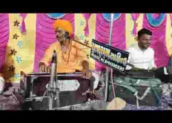 बीरा रे पहली कमाई थारी परखो