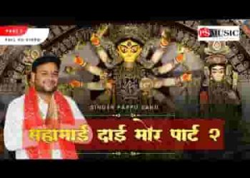 मैया मोरे महामाया देवी जसगीत