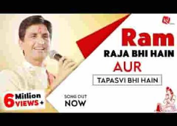 राम सृष्टा भी है और सृष्टि भी है