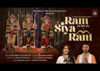 राम से पावन राम से प्यारा कोई नहीं देखा जग सारा