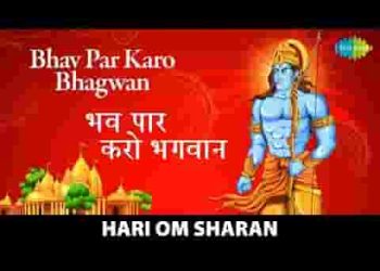 उद्धार करो भगवान तुम्हरी शरण पड़े लिरिक्स