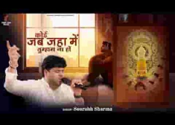 कोई जब जहाँ में तुम्हारा ना हो लिरिक्स