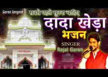 नगर का बणया रूखाली हो मेरे धोले बाणे आले
