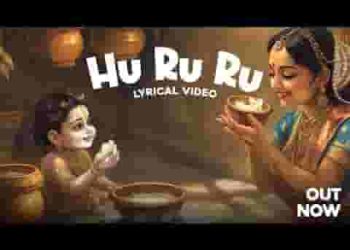 मैं झूलो देवा मैं सदके जावा हु रु रु रु लिरिक्स