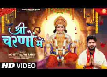 हनुमान के श्री चरणों में संकट कट जाते है