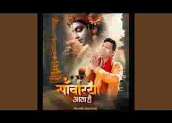 हाथ कभी देखे नहीं फिर भी सर पे फिराता है लिरिक्स