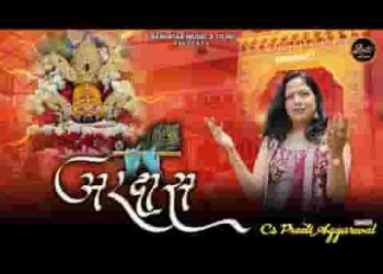 कैसे कह दूँ सांवरिया मेरी सुनता नहीं अरदास है