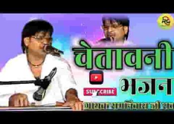 थारे सिर पर घूम रहयो काल गाफल में बीरा कई रे सूतो