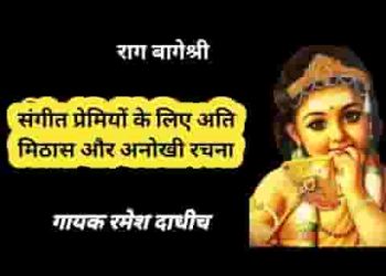 नारायण जिनके हिरदे में लिरिक्स