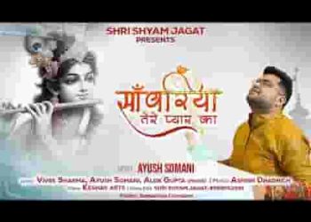 सांवरिया तेरे प्यार का हुआ है ये असर लिरिक्स