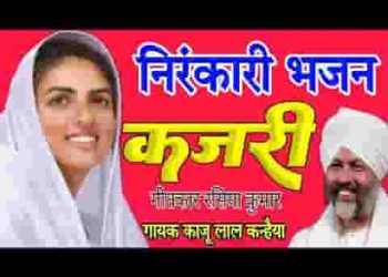 आवा मुक्ती पइबा सद्गुरु दुअरिया
