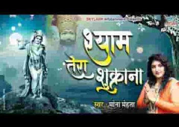 इतना ऊँचा ना उठाना प्रभु तुम्हे भूल जाऊं