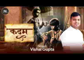 चलाने पड़ेंगे तुमको कदम