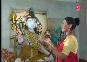 जेकर नाथ भोलेनाथ उ अनाथ कैसे होई