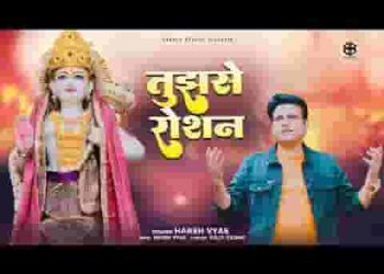 तुमसे रोशन है ये जिन्दगी बाबोसा मेरी