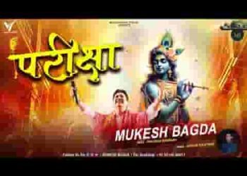 परीक्षा के दिन है ये गुजर जाएंगे