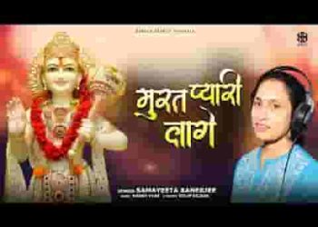 मूरत प्यारी लागे म्हारा बाबोसा