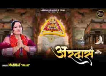 मेरी तुमसे है एक अरदास