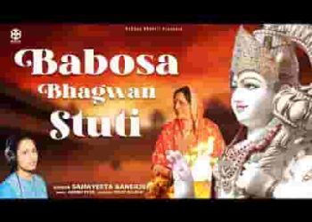 श्री बाबोसा दयालु भगवन स्तुति लिरिक्स