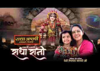 हमारी प्यारी राधा रानी