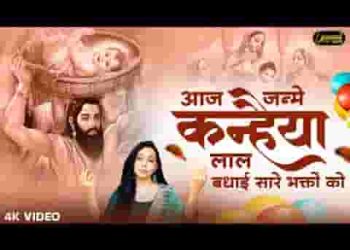 आज जन्मे कन्हैया लाल बधाई सारे भक्तों को