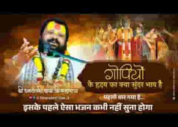 आधी रात में खनक गयो बैरी कंगना