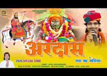 उड़जा मनका मोरुड़ा तू संदेशों लेजा