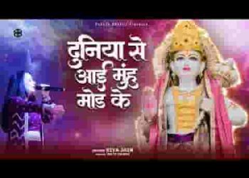 जाऊँ ना दर मैं तेरा छोड़ के बाबोसा