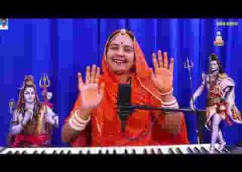 डूंगर ऊपर डूंगरी ने शिव पार्वती बैठा हो