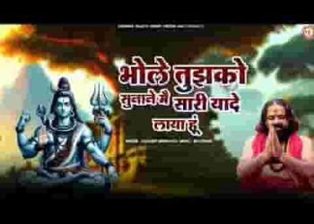 तेरे दर पे आया हूँ दुनिया का सताया हूँ