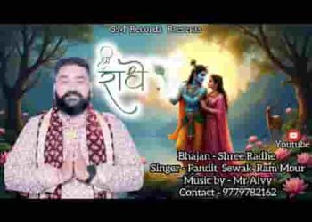 मुझे तेरा मुरारी मिलवा दे श्री राधे श्री राधे