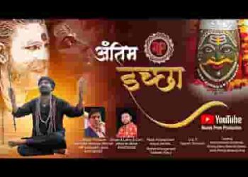 मेरी ये अंतिम इच्छा पूरी अब हो जाने दो