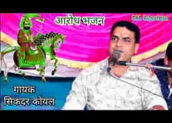 रामदेव प्यारा लागो जी