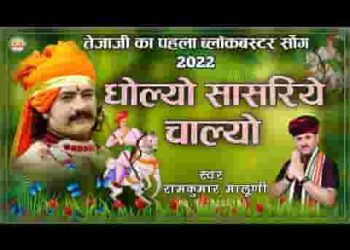 लीलण म्हारो तेजल सिणगार्यो