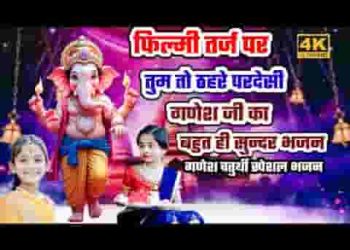 सबसे पहले गणराजा आपको मनाएंगे
