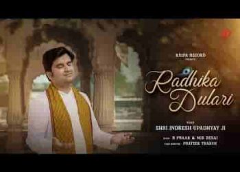 सुन राधिका दुलारी तेरे द्वार का भिखारी