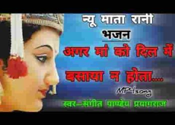 अगर माँ को दिल में बसाया ना होता