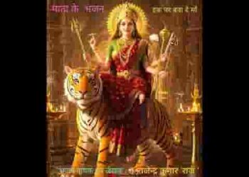 इक घर बना दे माँ जिसमें तेरा वास हो