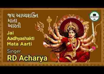 जय आद्या शक्ति आरती लिरिक्स