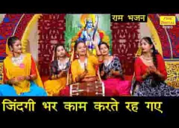 जिंदगी भर काम करते रह गए